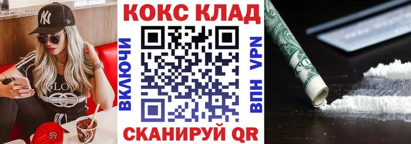 Cocaine Колумбийский  MEGA ТОР  площадка наркотические препараты  Набережные Челны 