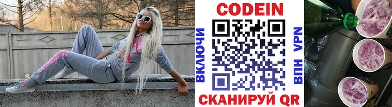Codein напиток Lean (лин)  дарнет шоп  Набережные Челны 