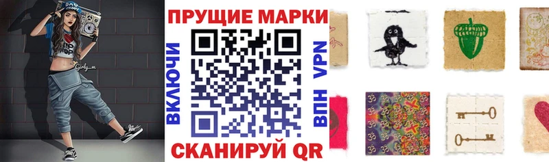 Наркотические марки 1500мкг  Набережные Челны 